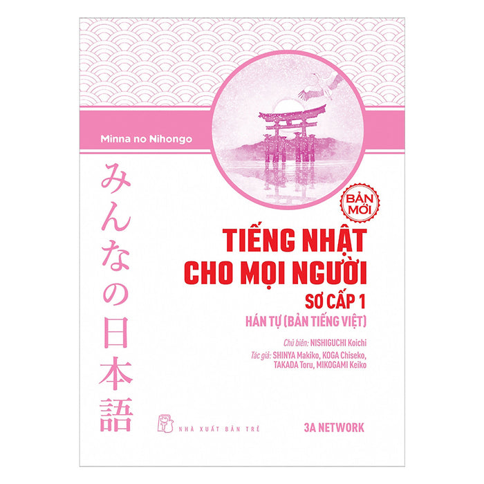 Tiếng Nhật Cho Mọi Người: Trình Độ Sơ Cấp 1 – Hán Tự (Bản Tiếng Việt) (Bản Mới)