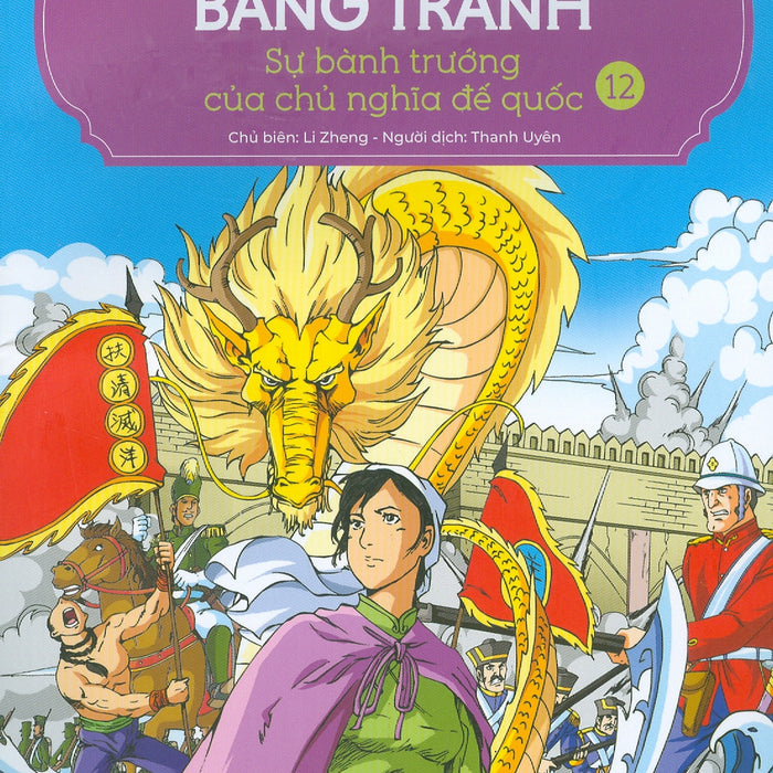 Lược Sử Thế Giới Bằng Tranh, Tập 12: Sự Bành Trướng Của Chủ Nghĩa Đế Quốc (Bản In Màu - Tái Bản 2023)