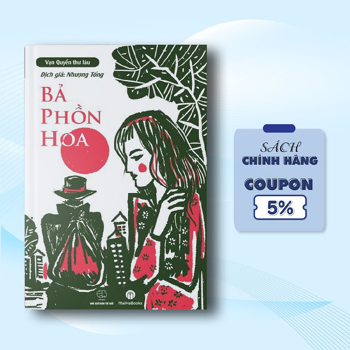 Bả Phồn Hoa