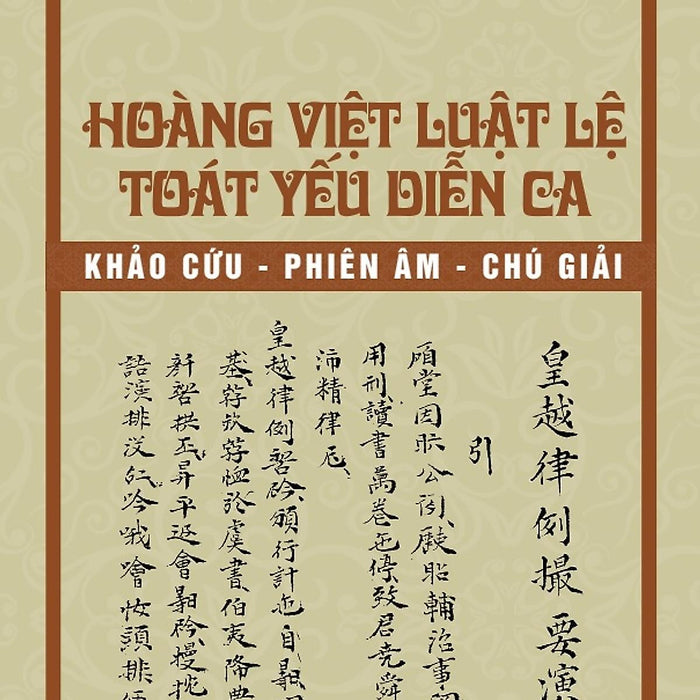 Hoàng Việt Luật Lệ Toát Yếu Diễn Ca
