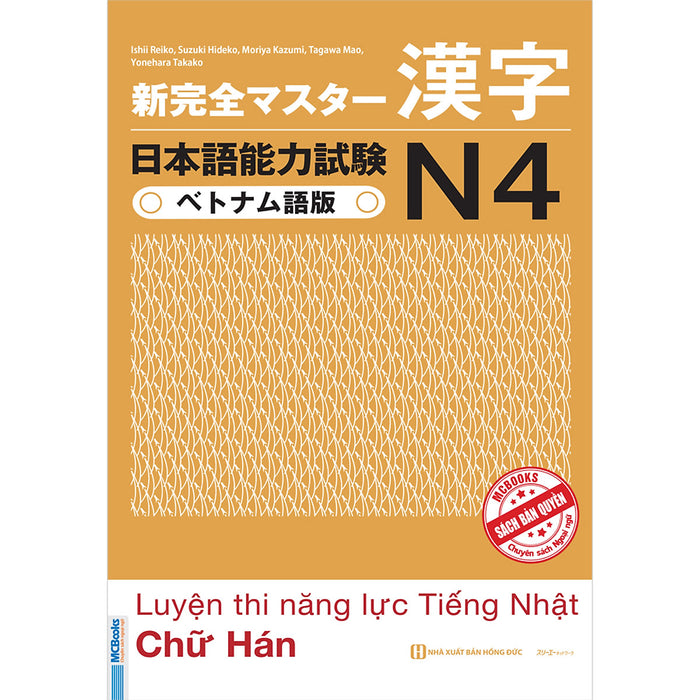 Luyện Thi Năng Lực Tiếng Nhật N4 - Chữ Hán