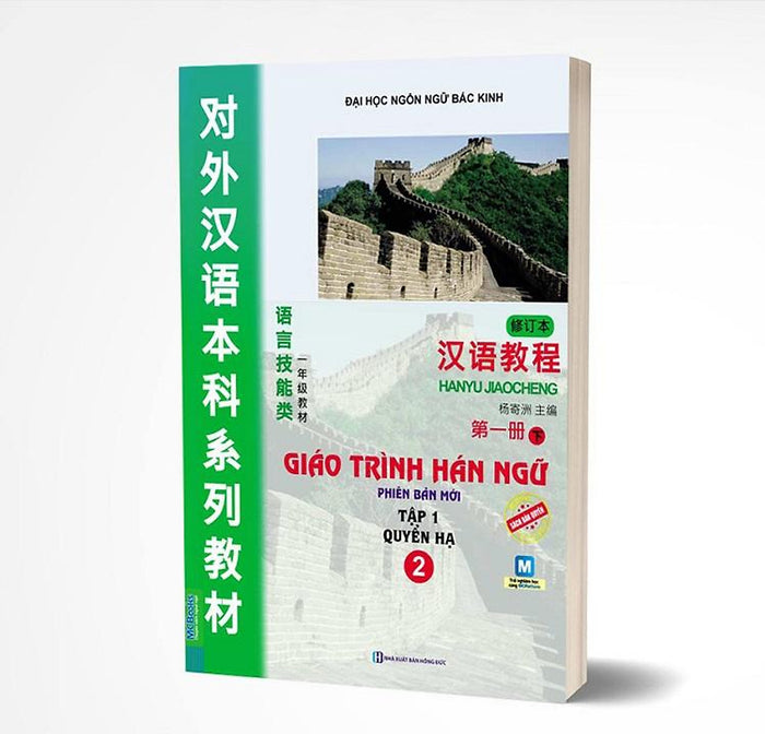 Sách - Giáo Trình Hán Ngữ 2 Tập 1 Quyển Hạ