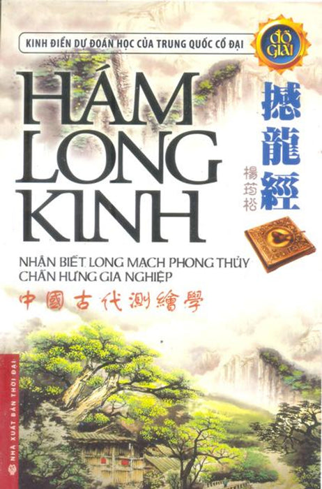 Hám Long Kinh - Nhận Biết Long Mạch Phong Thuỷ Chấn Hưng Gia Nghiệp