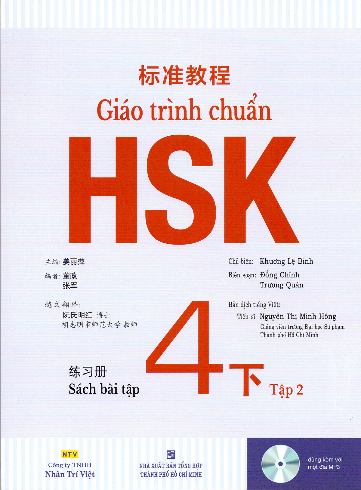 Giáo Trình Chuẩn Hsk 4 Bài Tập (Tập 2)