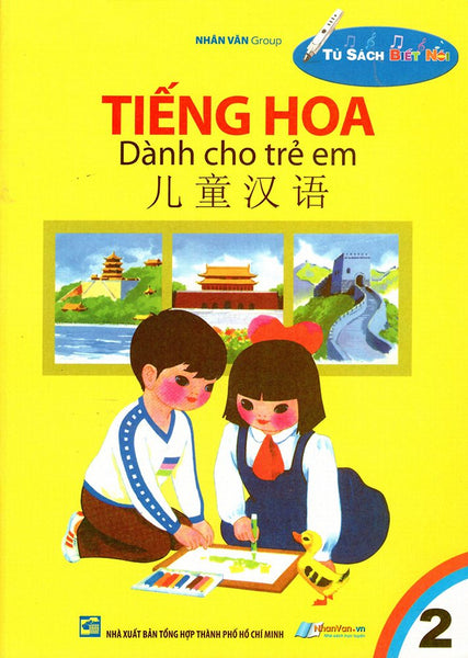 Tiếng Hoa Dành Cho Trẻ Em (Tập 2) (2014)