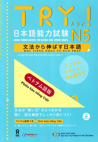Giáo Trình Luyện Thi Năng Lực Tiếng Nhật Try! - N5 (Kèm 1 Cd)