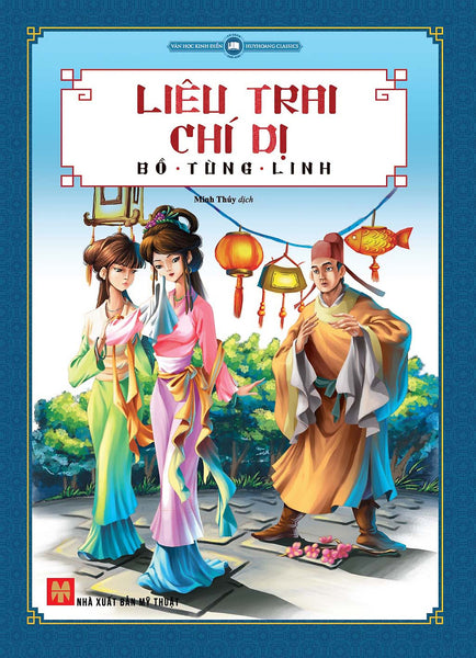 Liêu Trai Chí Dị (Huy Hoàng)
