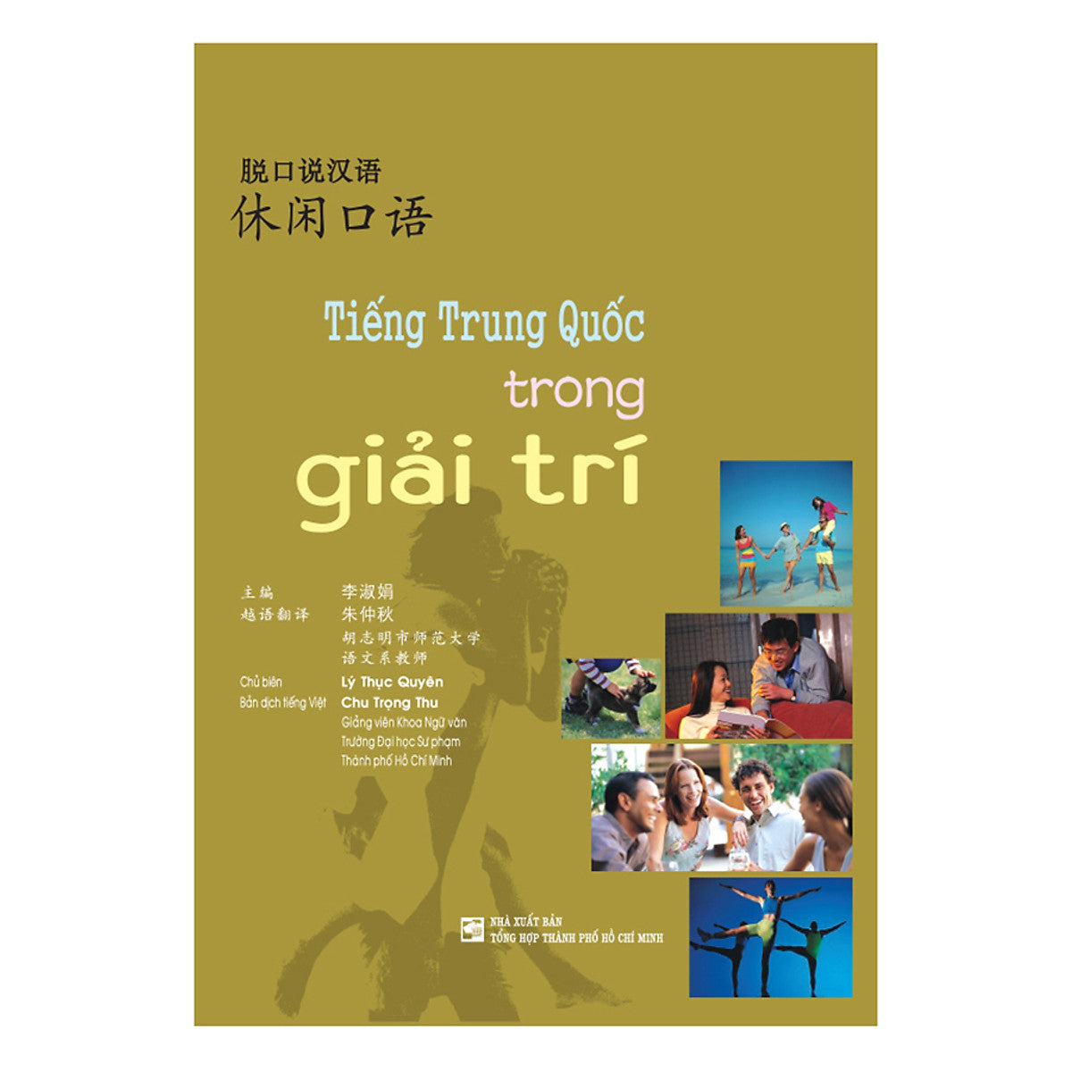 Tiếng Trung Quốc Trong Giải Trí (Kèm Cd)