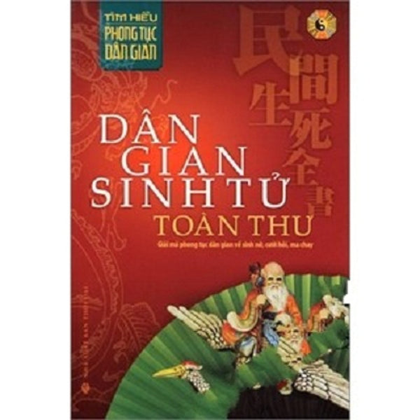 Dân Gian Sinh Tử Toàn Thư